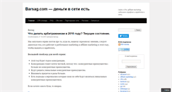 Desktop Screenshot of barsag.com